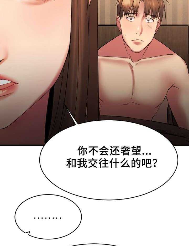 《创业时光》第11话 11_被鄙视了 第9页