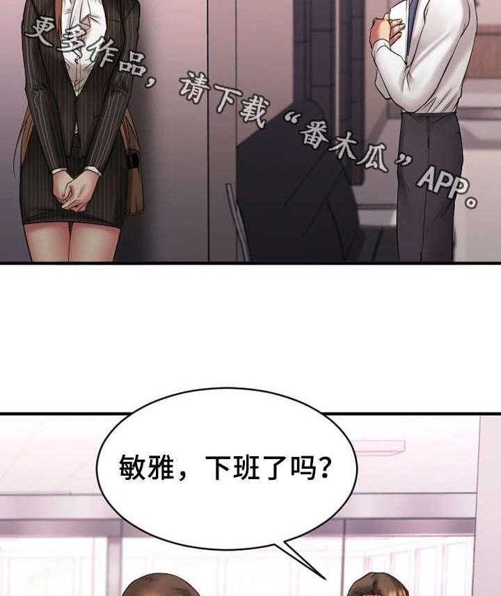 《创业时光》第12话 12_户外聚餐 第10页