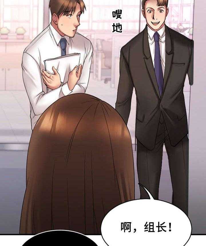《创业时光》第12话 12_户外聚餐 第11页