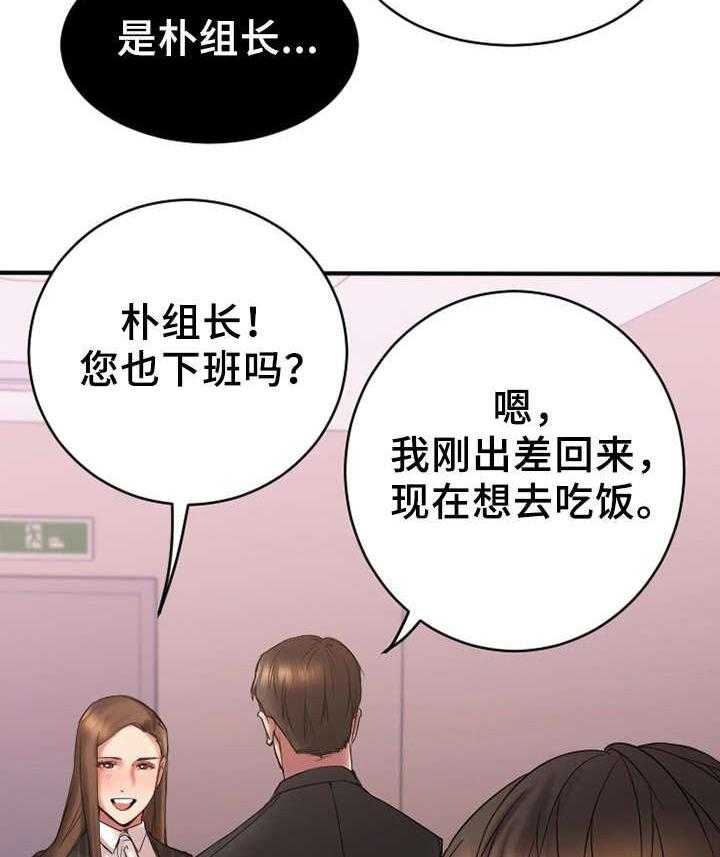 《创业时光》第12话 12_户外聚餐 第12页
