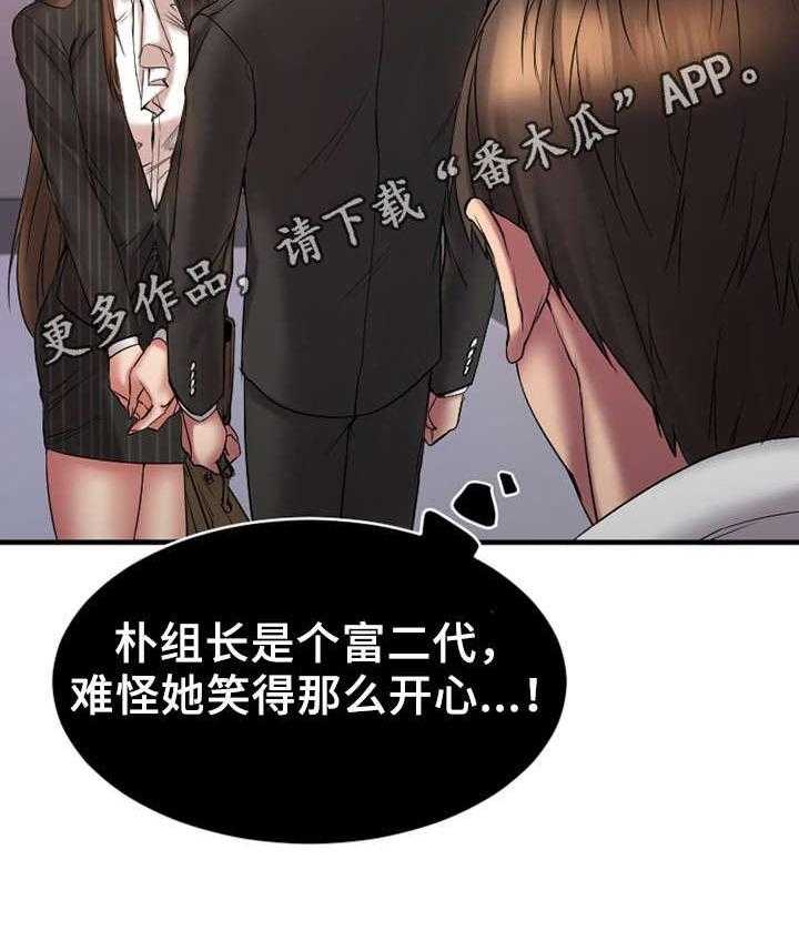 《创业时光》第12话 12_户外聚餐 第13页