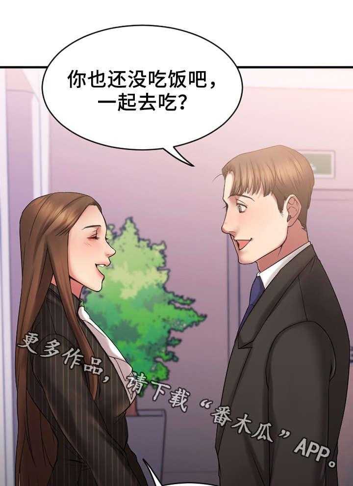 《创业时光》第12话 12_户外聚餐 第14页