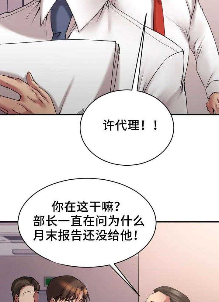 《创业时光》第12话 12_户外聚餐 第16页