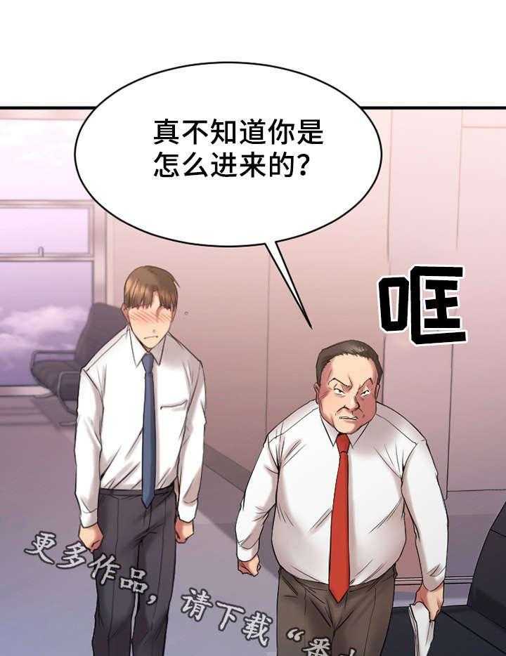 《创业时光》第12话 12_户外聚餐 第19页