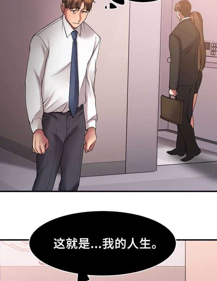 《创业时光》第12话 12_户外聚餐 第23页