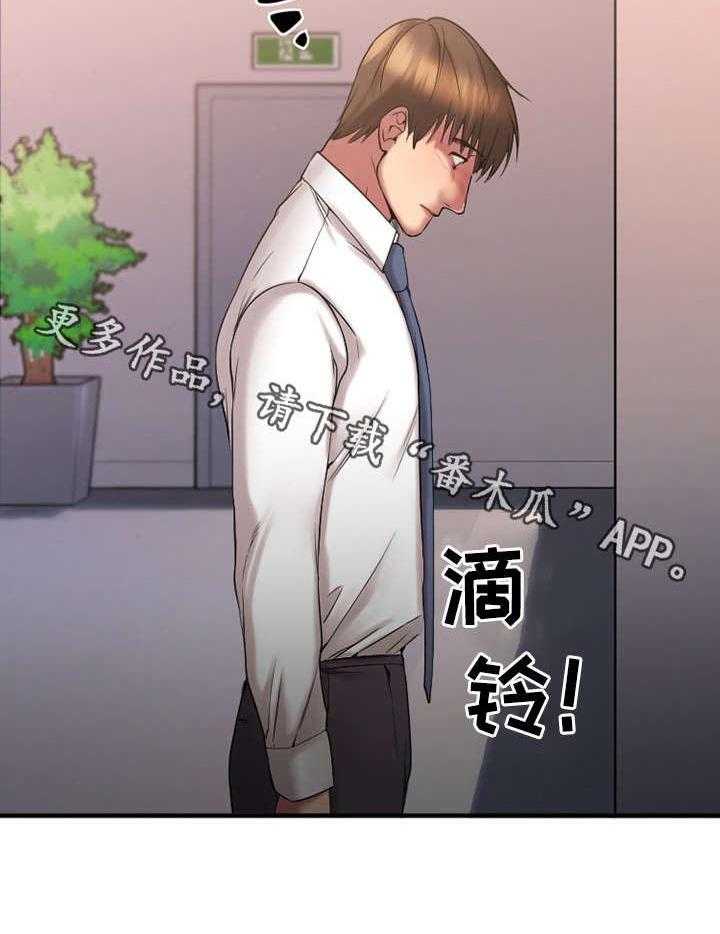 《创业时光》第12话 12_户外聚餐 第24页