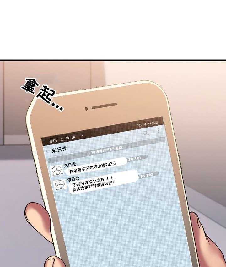 《创业时光》第12话 12_户外聚餐 第25页