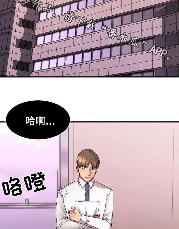 《创业时光》第12话 12_户外聚餐 第2页
