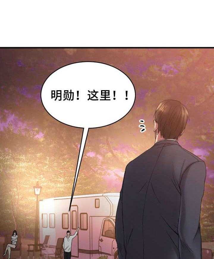 《创业时光》第12话 12_户外聚餐 第30页