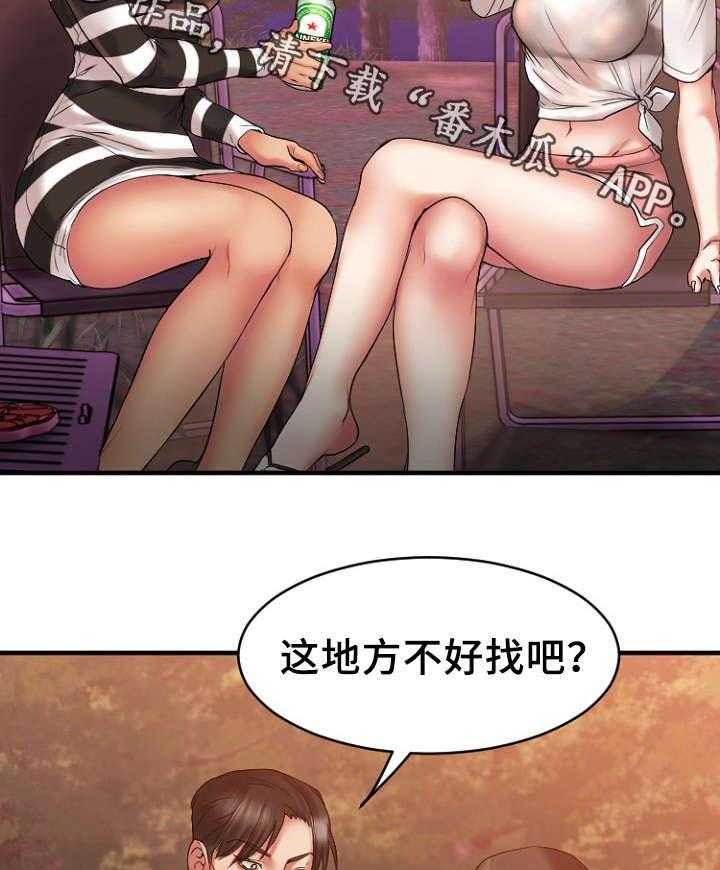 《创业时光》第12话 12_户外聚餐 第32页