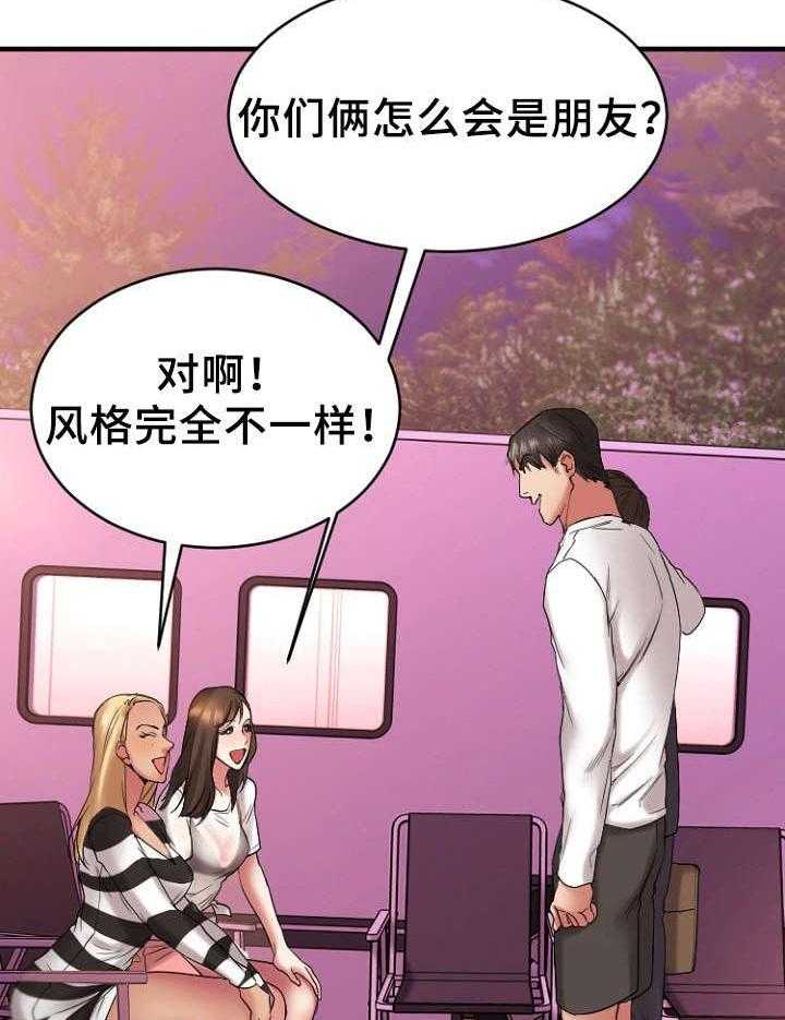 《创业时光》第12话 12_户外聚餐 第36页
