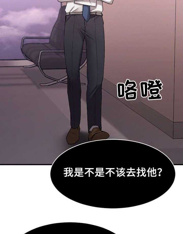 《创业时光》第12话 12_户外聚餐 第3页