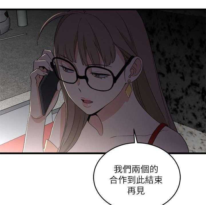 《创业时光》第12话 12_户外聚餐 第41页