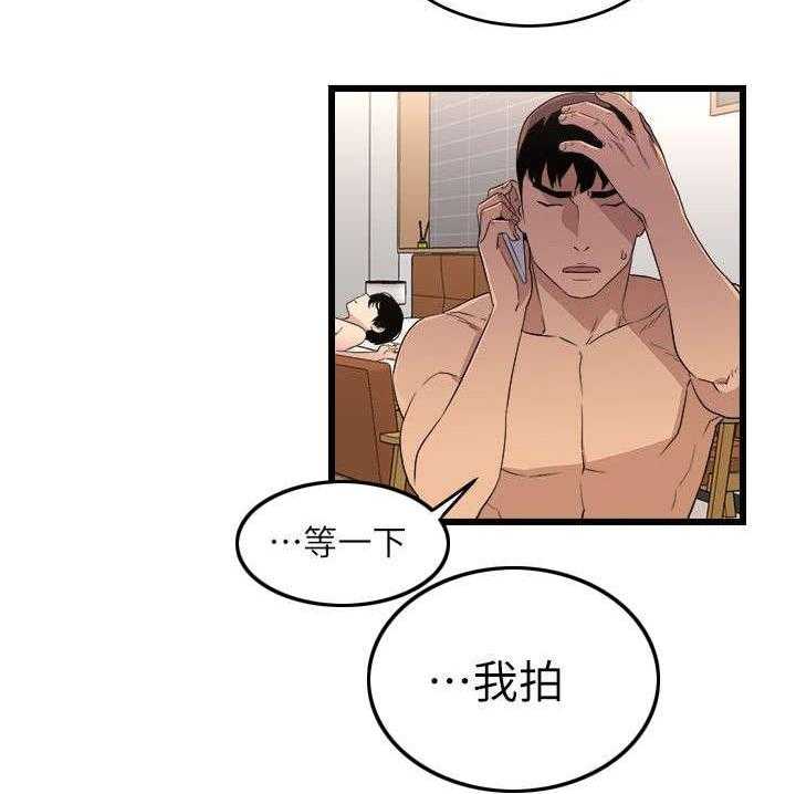 《创业时光》第12话 12_户外聚餐 第42页