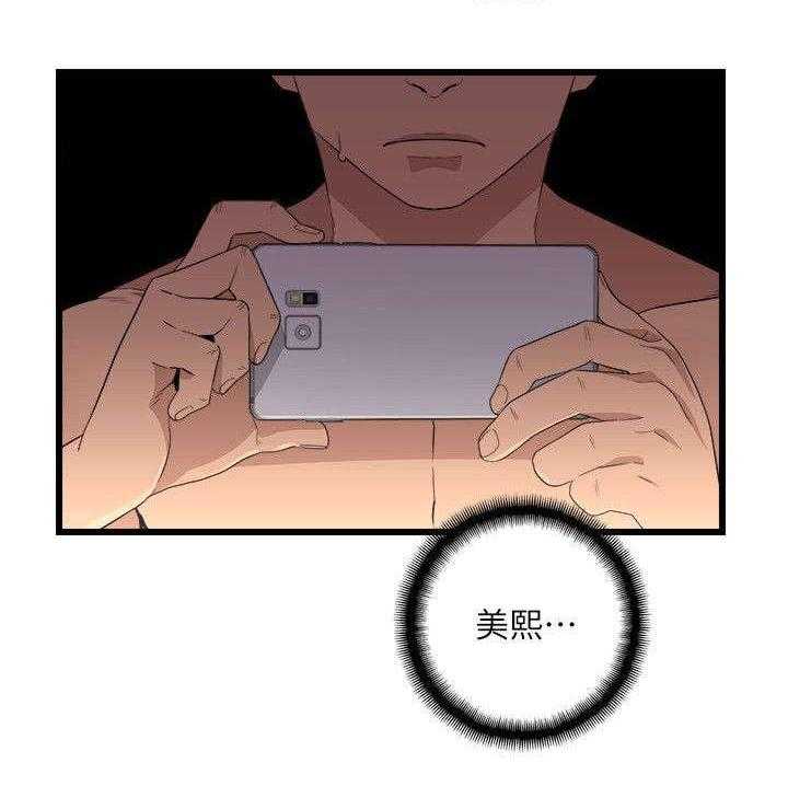 《创业时光》第12话 12_户外聚餐 第43页