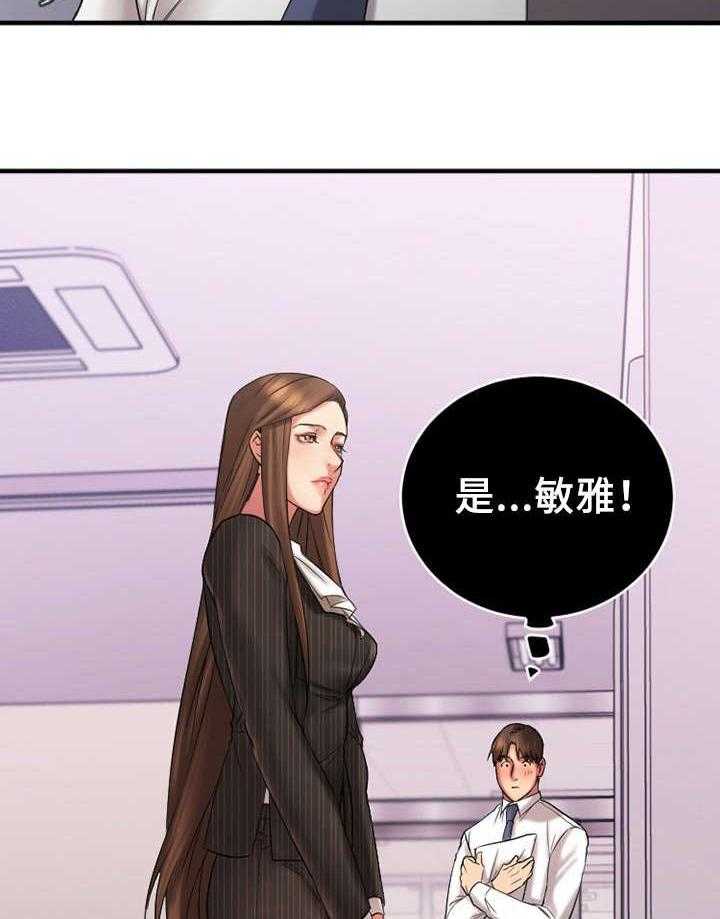 《创业时光》第12话 12_户外聚餐 第5页