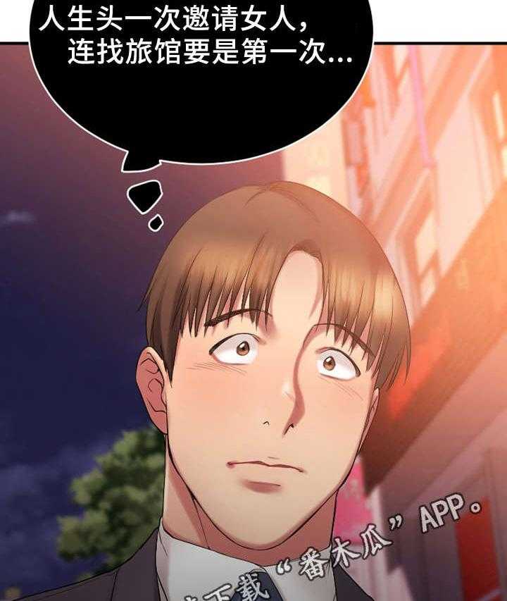 《创业时光》第10话 10_酒店 第10页