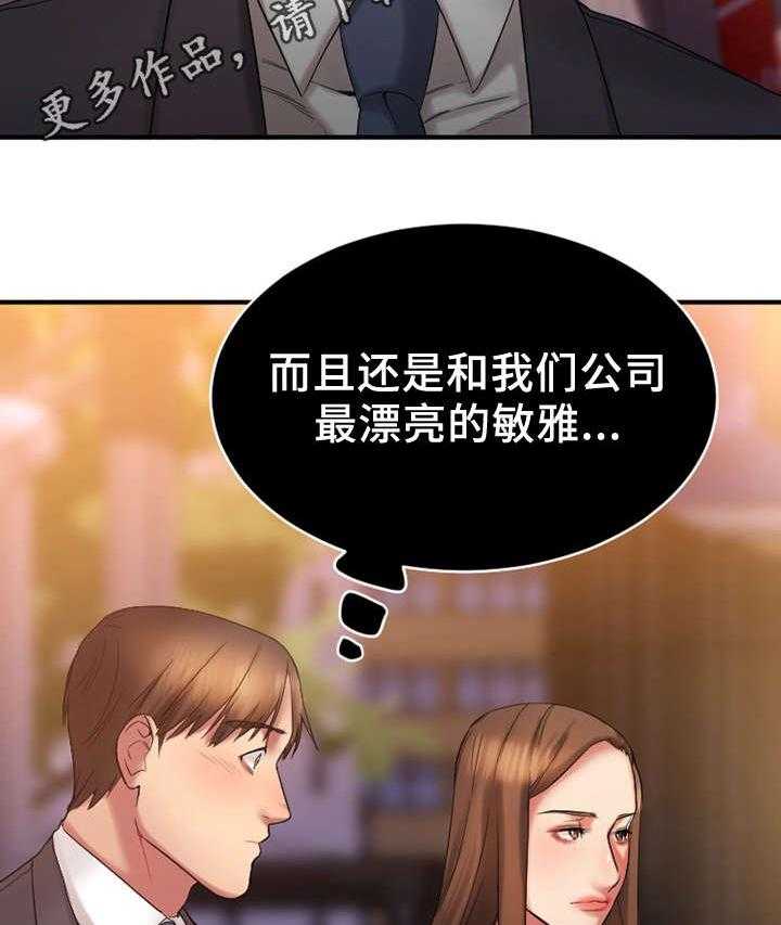 《创业时光》第10话 10_酒店 第11页