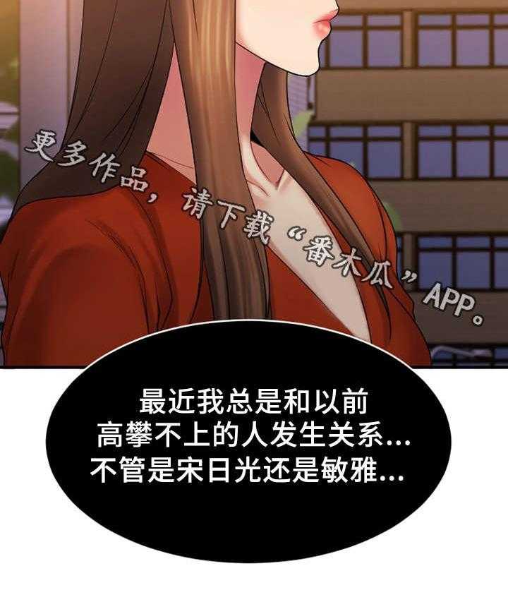 《创业时光》第10话 10_酒店 第13页