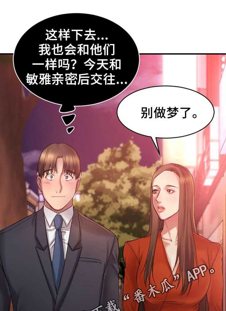《创业时光》第10话 10_酒店 第14页