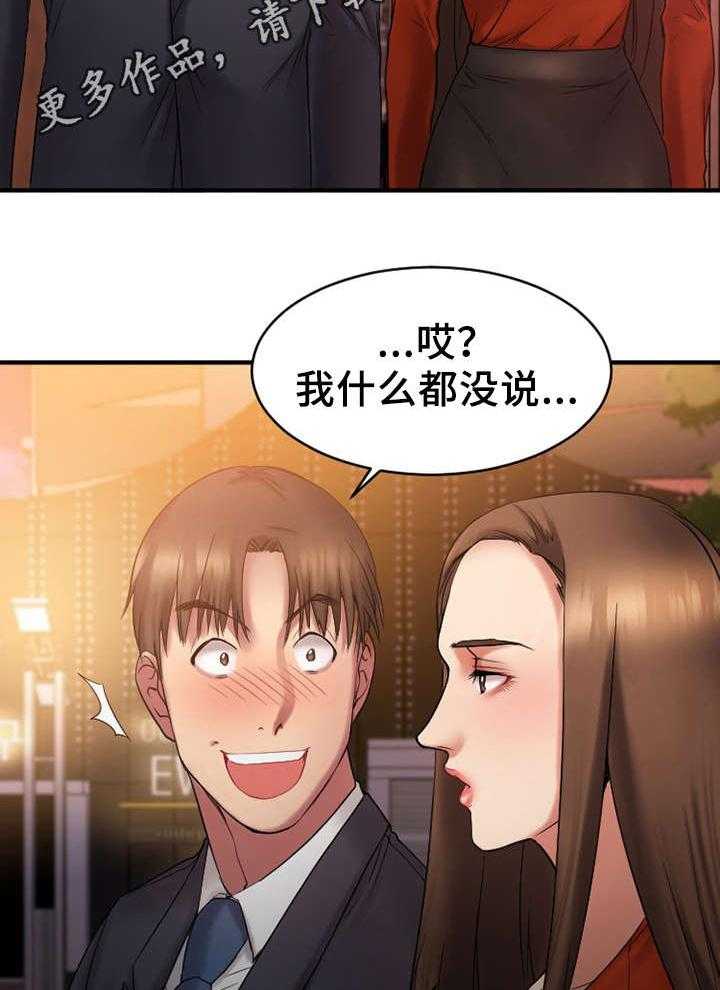 《创业时光》第10话 10_酒店 第15页