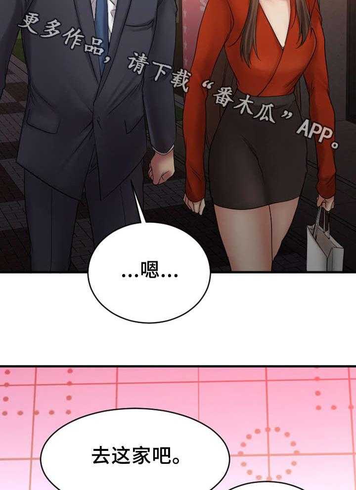 《创业时光》第10话 10_酒店 第17页