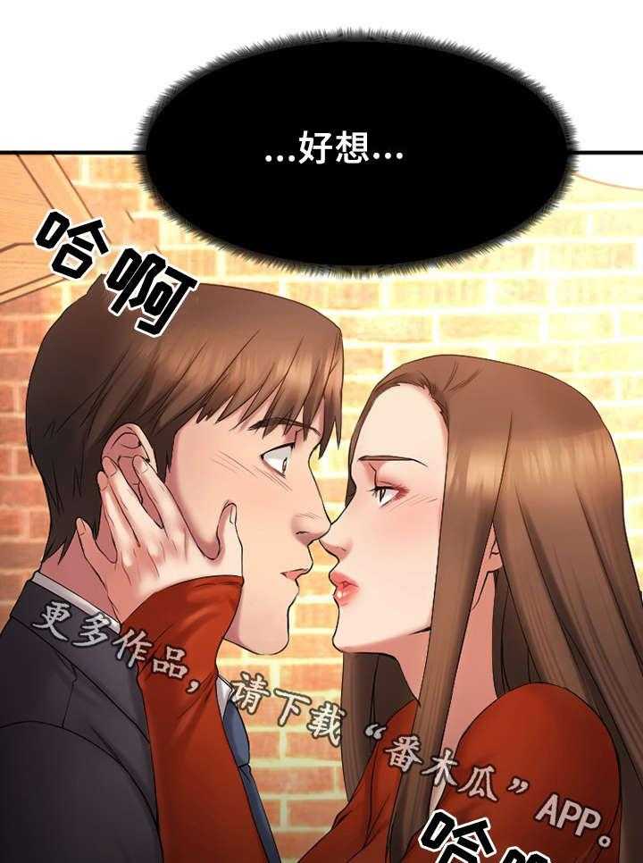 《创业时光》第10话 10_酒店 第1页