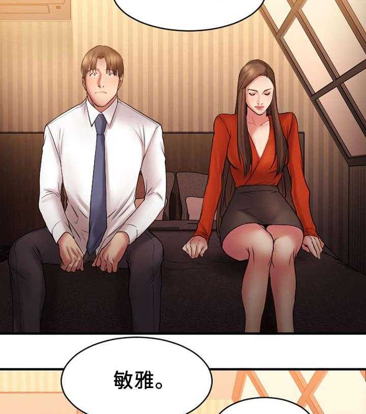 《创业时光》第10话 10_酒店 第21页