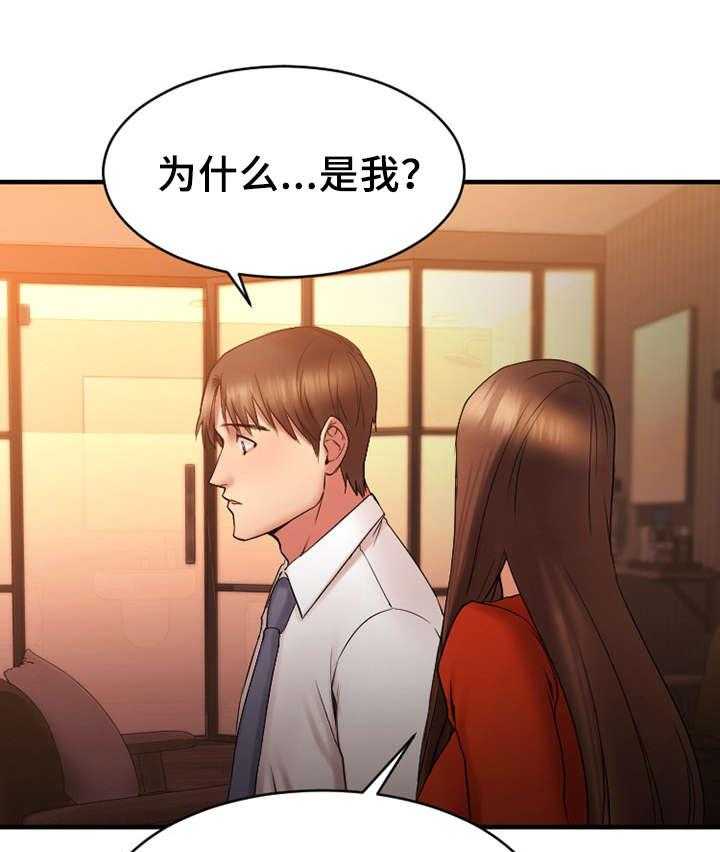 《创业时光》第10话 10_酒店 第23页