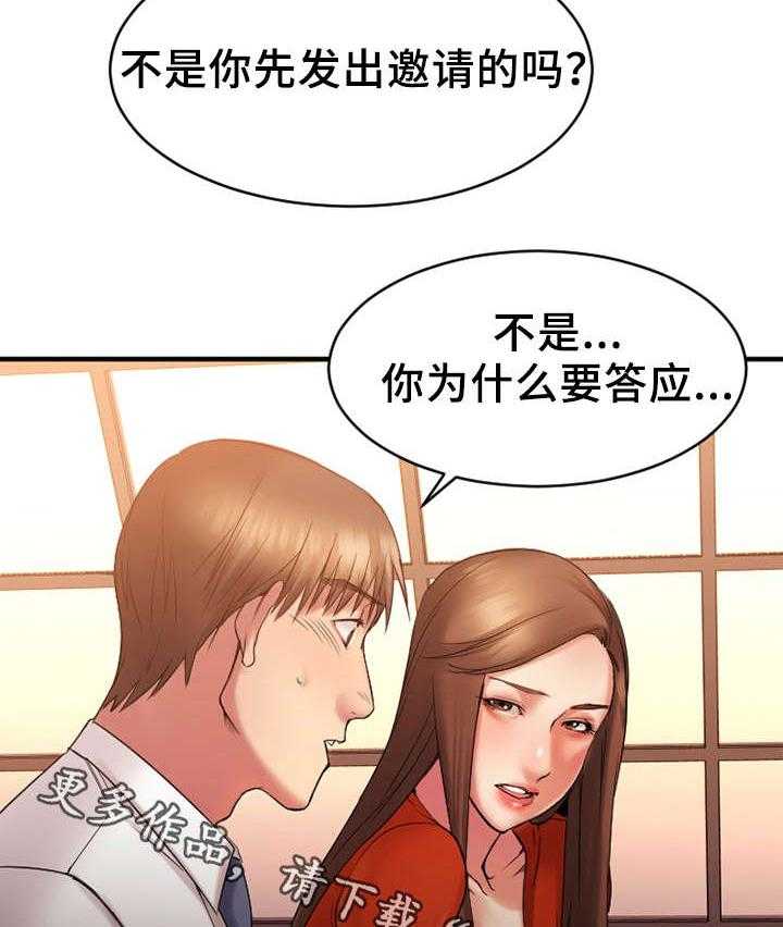 《创业时光》第10话 10_酒店 第24页