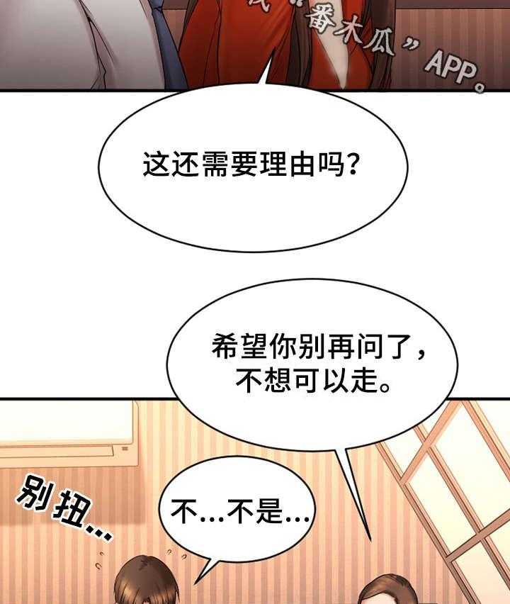 《创业时光》第10话 10_酒店 第25页