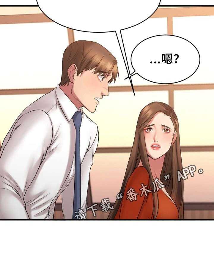 《创业时光》第10话 10_酒店 第27页