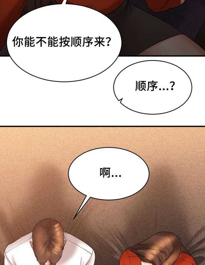 《创业时光》第10话 10_酒店 第29页
