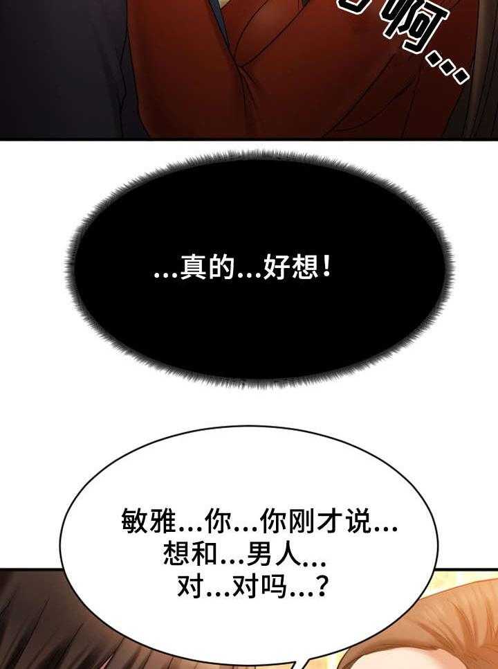 《创业时光》第10话 10_酒店 第2页