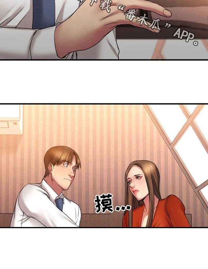 《创业时光》第10话 10_酒店 第31页