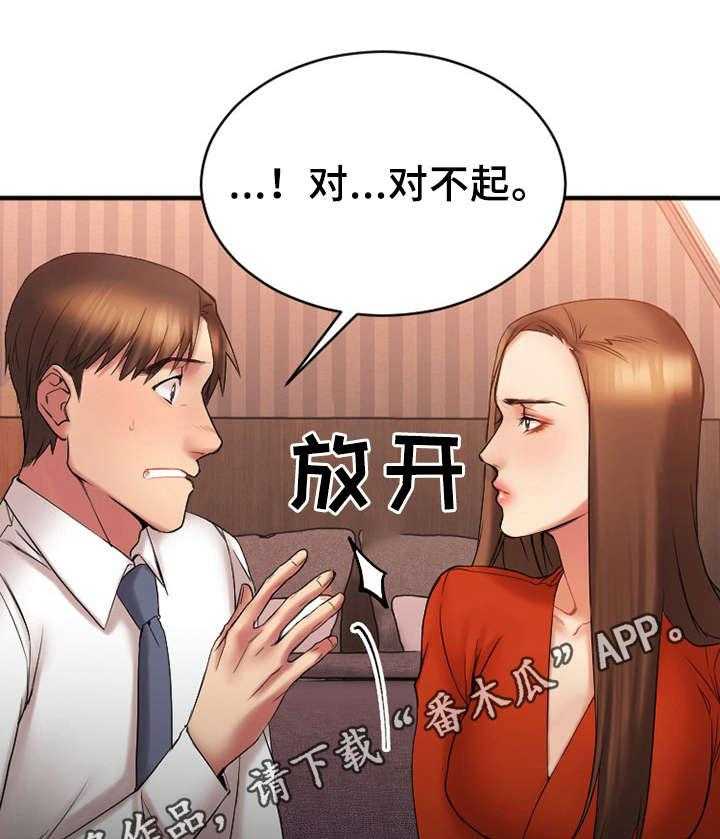 《创业时光》第10话 10_酒店 第32页