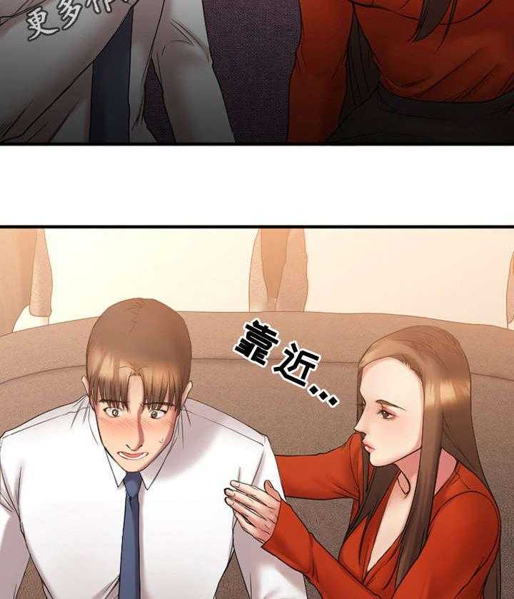 《创业时光》第10话 10_酒店 第33页