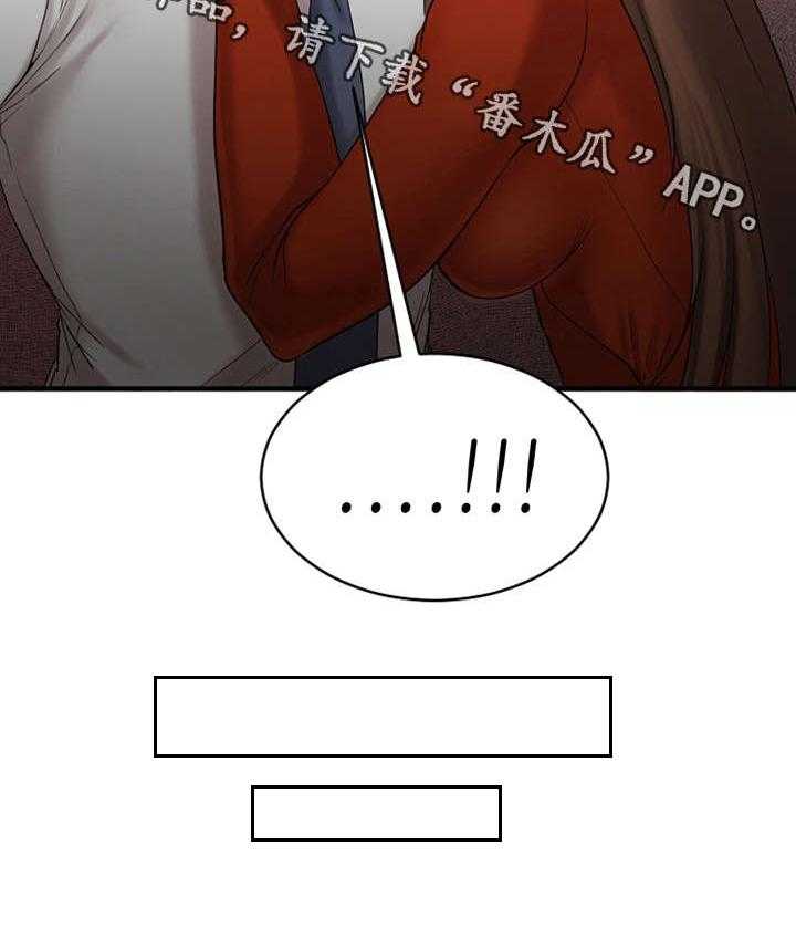 《创业时光》第10话 10_酒店 第35页