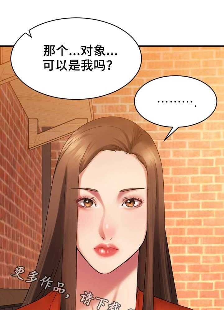 《创业时光》第10话 10_酒店 第4页