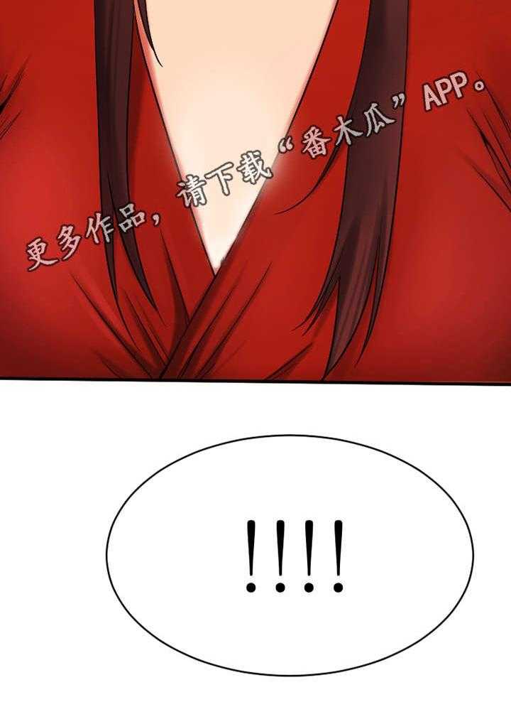 《创业时光》第10话 10_酒店 第7页
