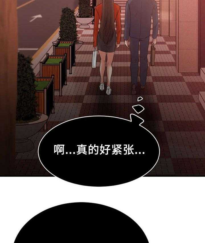 《创业时光》第10话 10_酒店 第9页