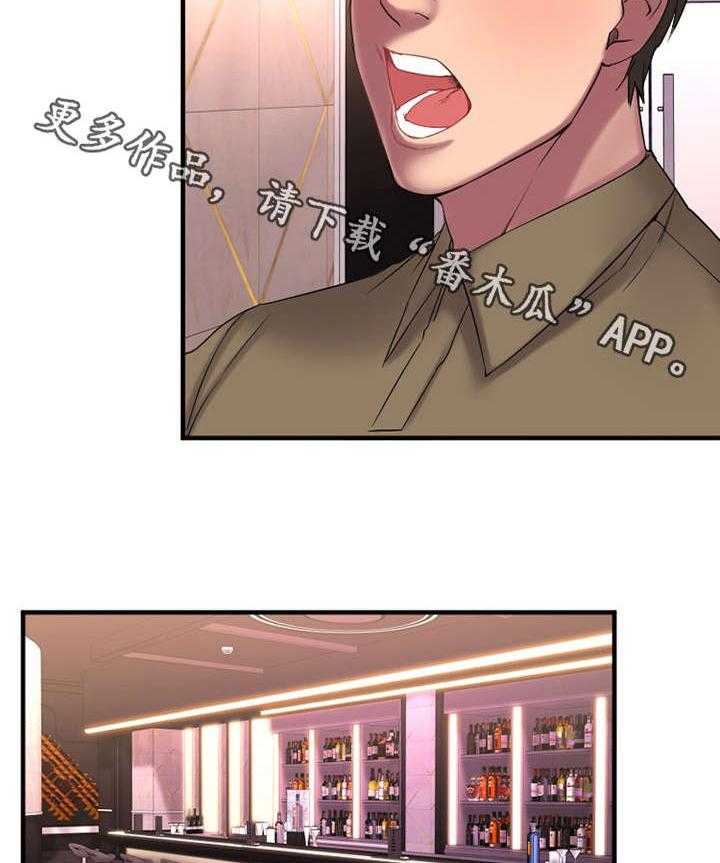 《创业时光》第14话 14_参观酒吧 第10页