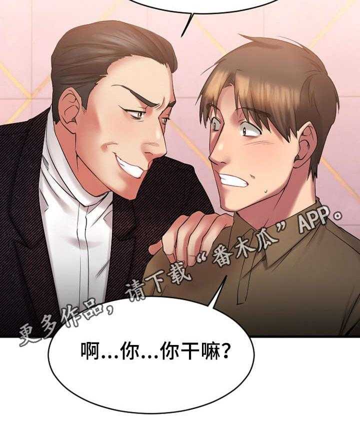 《创业时光》第14话 14_参观酒吧 第17页