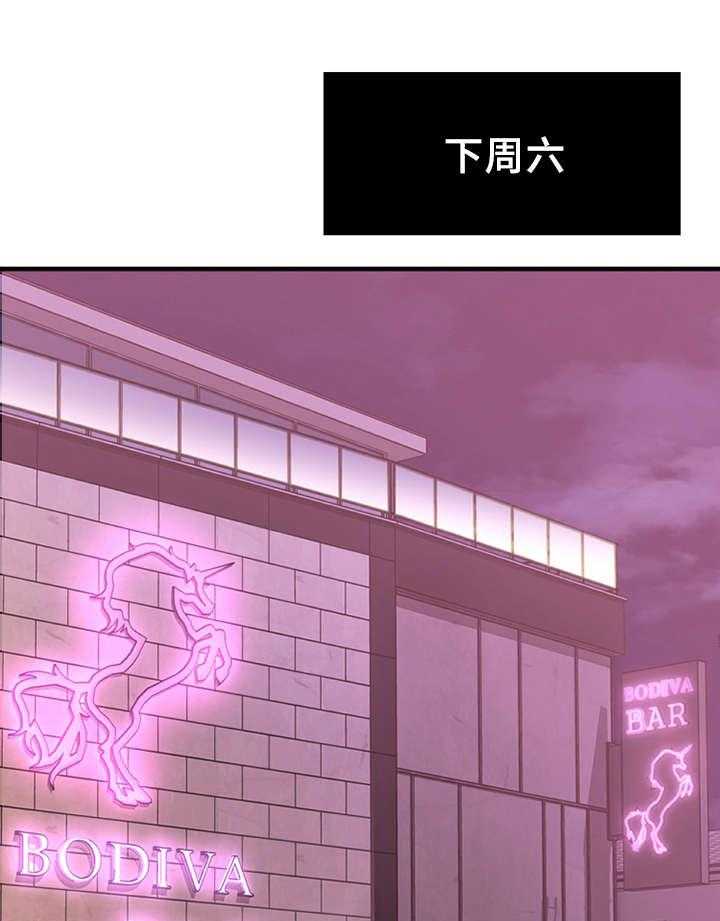 《创业时光》第14话 14_参观酒吧 第1页