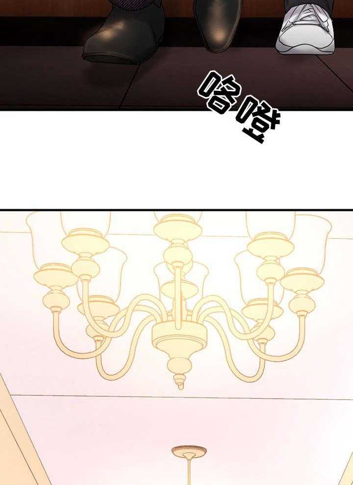 《创业时光》第14话 14_参观酒吧 第21页