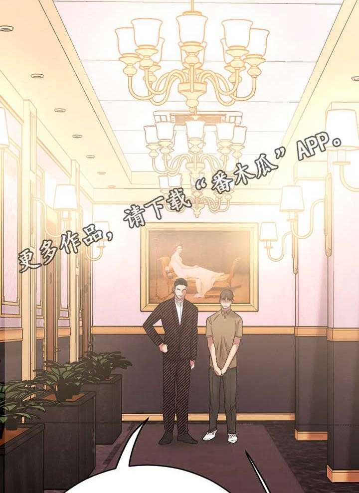《创业时光》第14话 14_参观酒吧 第22页