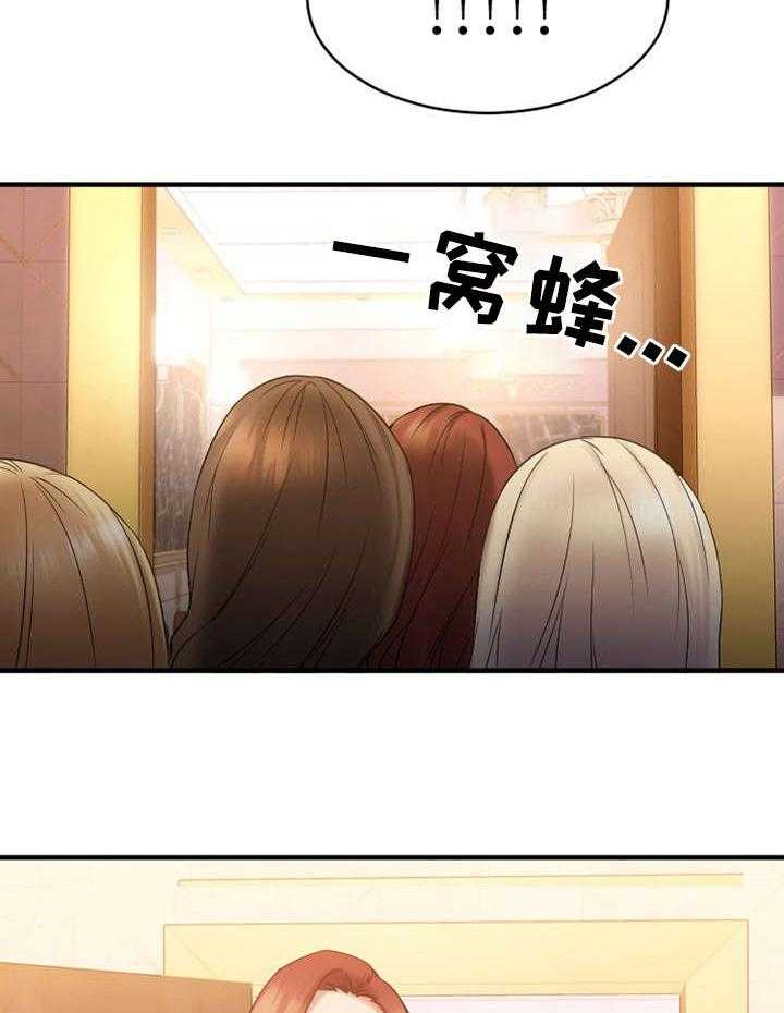 《创业时光》第14话 14_参观酒吧 第32页