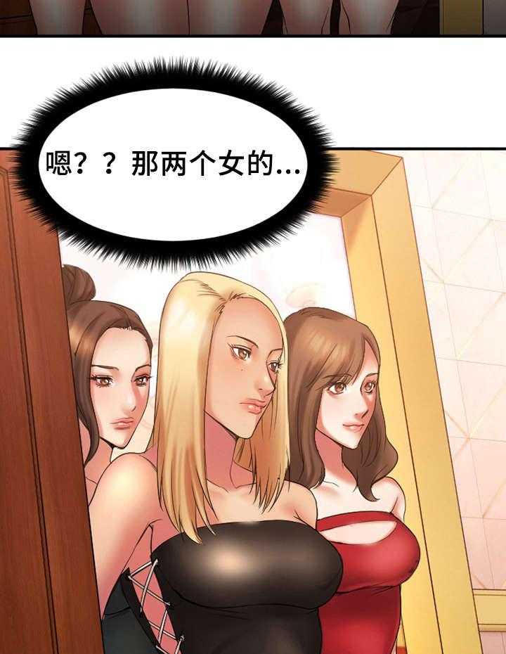 《创业时光》第14话 14_参观酒吧 第34页