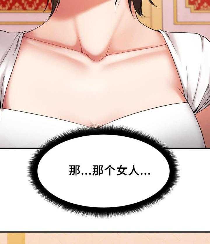 《创业时光》第14话 14_参观酒吧 第38页