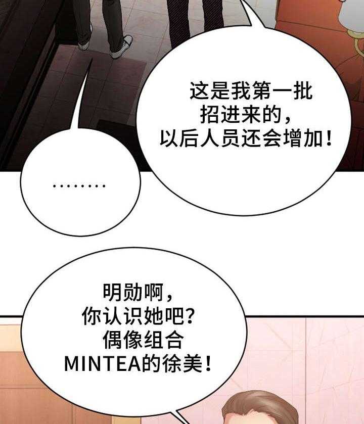《创业时光》第14话 14_参观酒吧 第40页